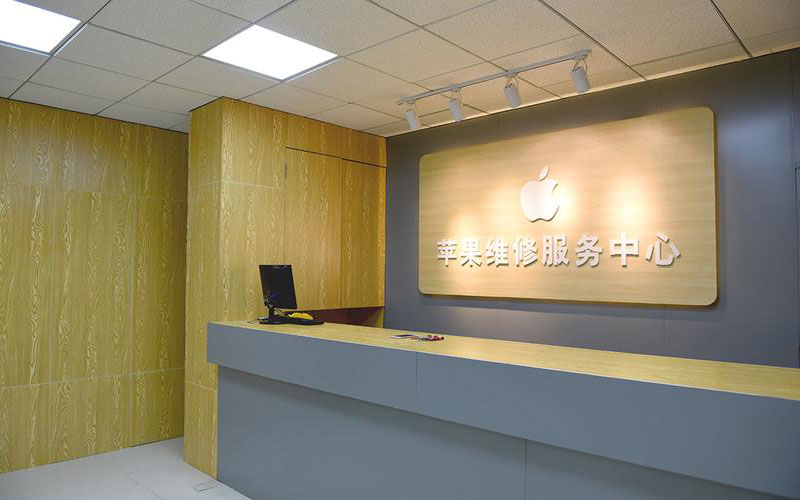 深圳上海苹果维修服务网点